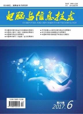 電腦與信息技術(shù) 現(xiàn)代社會的雙引擎