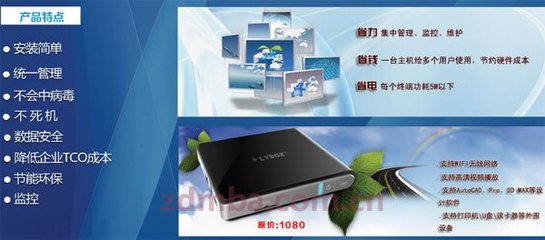 朗業(yè)云電腦 引領計算機信息技術的新時代